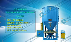 专业生产滚筒式搅拌机粉体搅拌机加热搅拌机
