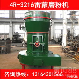 【中州耐火材料雷蒙磨加工浇注料超细粉工业粉体雷蒙磨机械】-