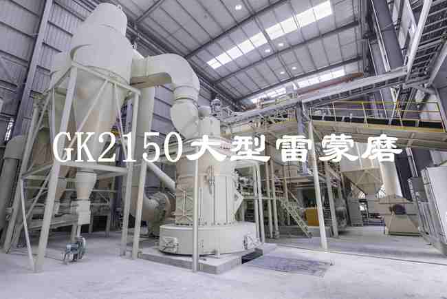 氧化钙加工磨粉设备有哪些