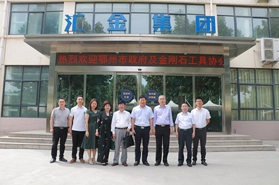 热烈欢迎鄂州市政府领导、金刚石工具协会莅临汇金集团考察、调研